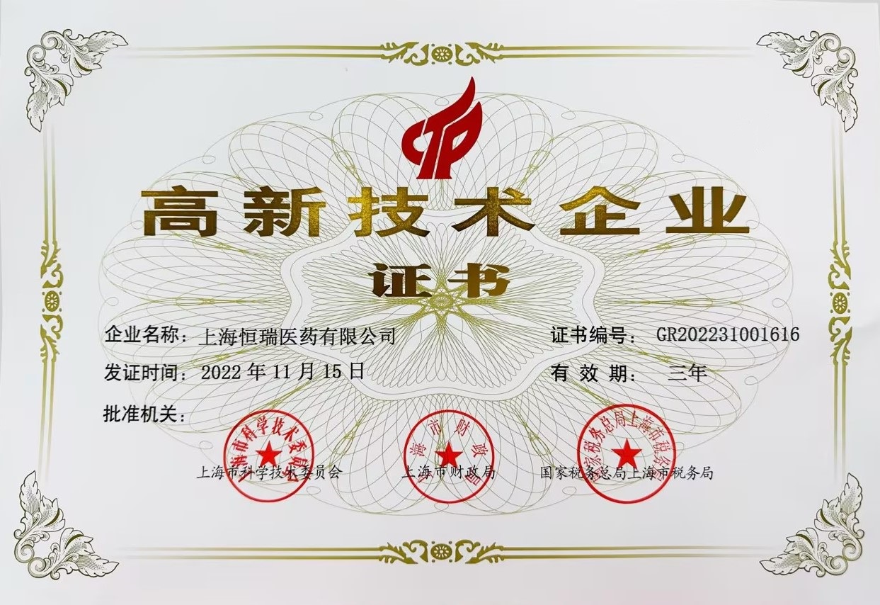 國家級企業(yè)榮譽證書或相關(guān)圖片